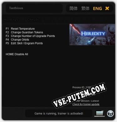 Tanthious: Трейнер +5 [v1.4]