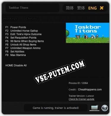 Трейнер для Taskbar Titans [v1.0.4]