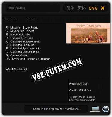 Трейнер для Tear Factory [v1.0.4]