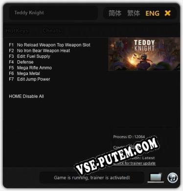 Трейнер для Teddy Knight [v1.0.7]