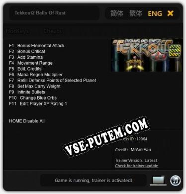 Трейнер для Tekkout2 Balls Of Rust [v1.0.7]