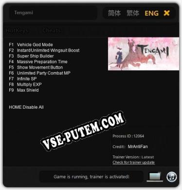 Tengami: Трейнер +9 [v1.4]