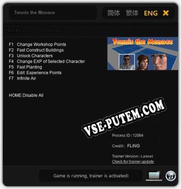 Трейнер для Tennis the Menace [v1.0.8]