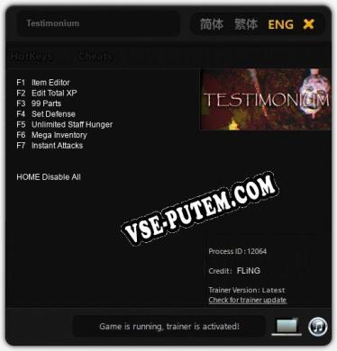 Трейнер для Testimonium [v1.0.1]