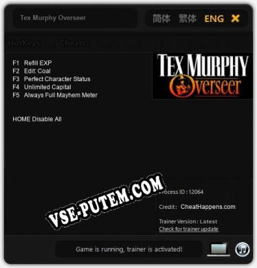 Tex Murphy Overseer: ТРЕЙНЕР И ЧИТЫ (V1.0.32)