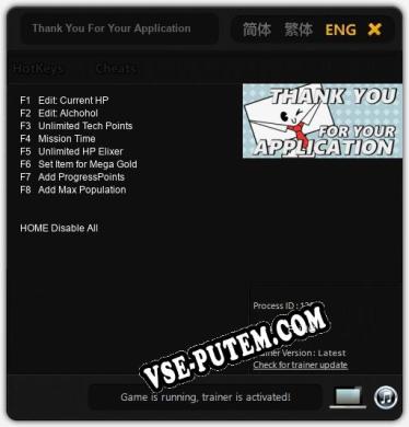 Thank You For Your Application: Читы, Трейнер +8 [FLiNG]