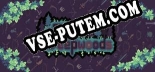 The Deepwoods: Читы, Трейнер +12 [CheatHappens.com]
