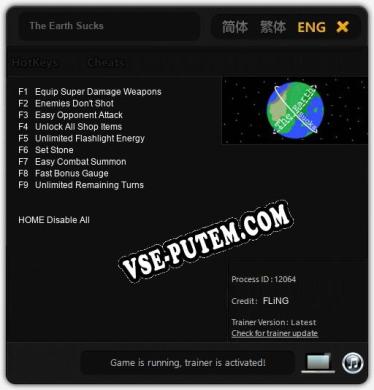 The Earth Sucks: Трейнер +9 [v1.8]
