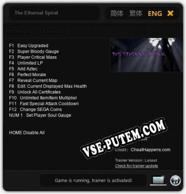 The Ethernal Spiral: Трейнер +13 [v1.7]