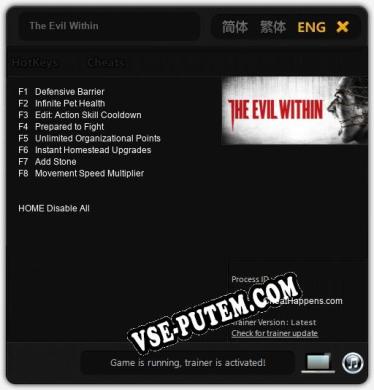 The Evil Within: Читы, Трейнер +8 [CheatHappens.com]