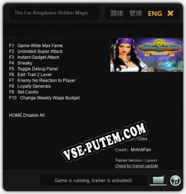 The Far Kingdoms Hidden Magic: Читы, Трейнер +10 [MrAntiFan]