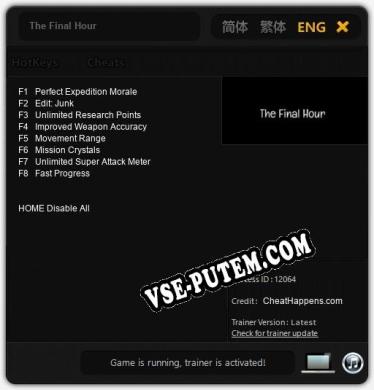 The Final Hour: ТРЕЙНЕР И ЧИТЫ (V1.0.5)