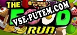 The Food Run: ТРЕЙНЕР И ЧИТЫ (V1.0.41)