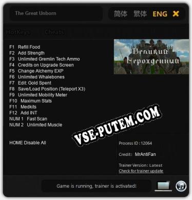Трейнер для The Great Unborn [v1.0.2]