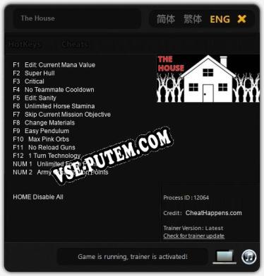 The House: ТРЕЙНЕР И ЧИТЫ (V1.0.30)