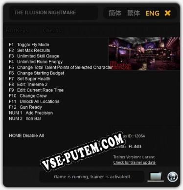 THE ILLUSION NIGHTMARE: ТРЕЙНЕР И ЧИТЫ (V1.0.47)