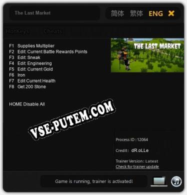 The Last Market: ТРЕЙНЕР И ЧИТЫ (V1.0.92)