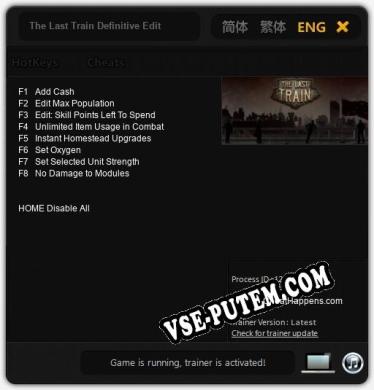 The Last Train Definitive Edition: ТРЕЙНЕР И ЧИТЫ (V1.0.12)