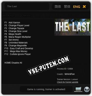 The Last: ТРЕЙНЕР И ЧИТЫ (V1.0.11)