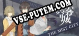 迷雾空城/The Mist City: Трейнер +7 [v1.4]