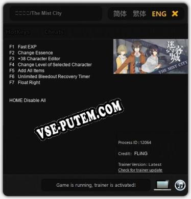 迷雾空城/The Mist City: Трейнер +7 [v1.4]