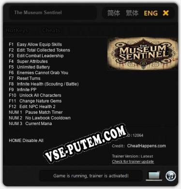 The Museum Sentinel: Читы, Трейнер +15 [CheatHappens.com]