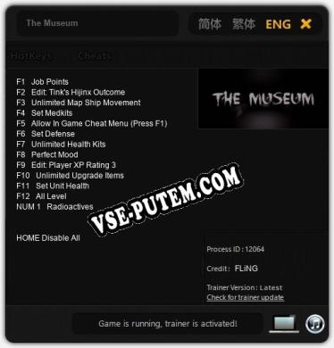 The Museum: ТРЕЙНЕР И ЧИТЫ (V1.0.96)