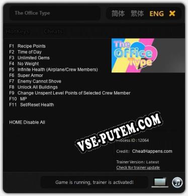 The Office Type: Читы, Трейнер +11 [CheatHappens.com]