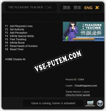 THE PLEASURE TEACHER  性别老师: ТРЕЙНЕР И ЧИТЫ (V1.0.96)