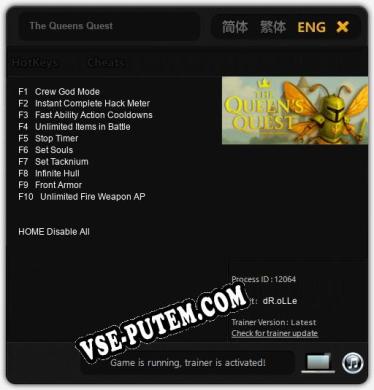 The Queens Quest: Трейнер +10 [v1.8]