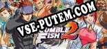 The Rumble Fish 2: ТРЕЙНЕР И ЧИТЫ (V1.0.6)
