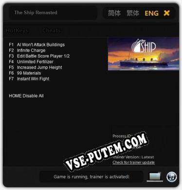 Трейнер для The Ship Remasted [v1.0.1]