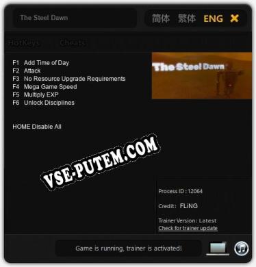 The Steel Dawn: ТРЕЙНЕР И ЧИТЫ (V1.0.69)