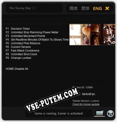 Трейнер для The Sunny Day 晴天 [v1.0.5]