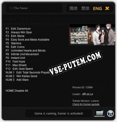 天鹅The Swan: Трейнер +15 [v1.8]
