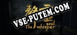 声灵（The whisper soul）: ТРЕЙНЕР И ЧИТЫ (V1.0.48)