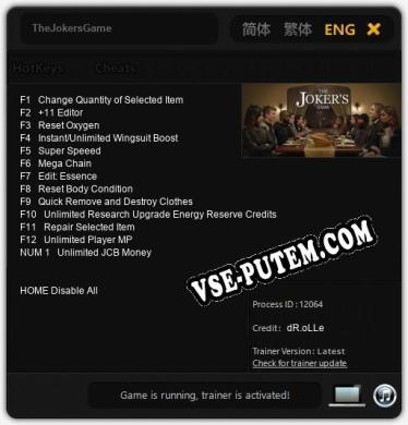 Трейнер для TheJokersGame [v1.0.4]