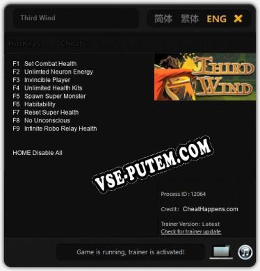 Third Wind: ТРЕЙНЕР И ЧИТЫ (V1.0.61)