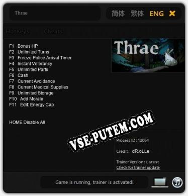 Трейнер для Thrae [v1.0.1]