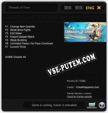 Threads of Time: ТРЕЙНЕР И ЧИТЫ (V1.0.43)