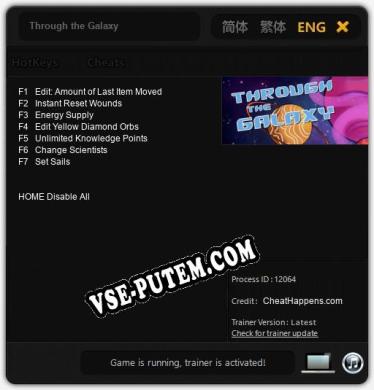 Through the Galaxy: Читы, Трейнер +7 [CheatHappens.com]