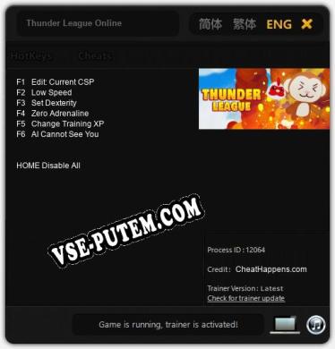 Thunder League Online: Читы, Трейнер +6 [CheatHappens.com]