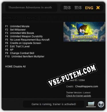 Thunderman Adventures in another realm: ТРЕЙНЕР И ЧИТЫ (V1.0.81)
