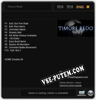 Трейнер для Timore Redo [v1.0.1]