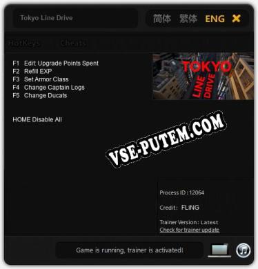 Tokyo Line Drive: Трейнер +5 [v1.1]
