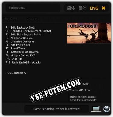 Torimodosu: Трейнер +11 [v1.8]