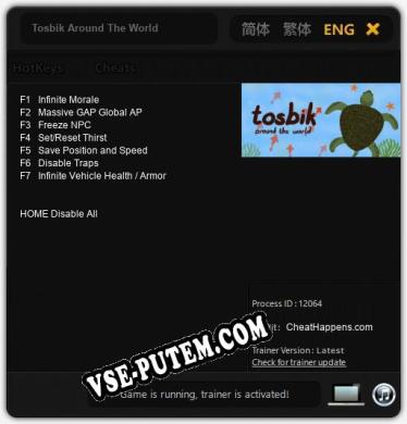 Tosbik Around The World: ТРЕЙНЕР И ЧИТЫ (V1.0.12)