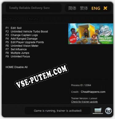 Totally Reliable Delivery Service Beta: ТРЕЙНЕР И ЧИТЫ (V1.0.56)