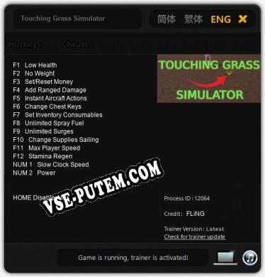 Touching Grass Simulator: ТРЕЙНЕР И ЧИТЫ (V1.0.64)
