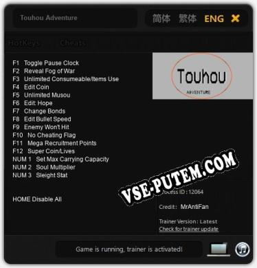 Touhou Adventure: ТРЕЙНЕР И ЧИТЫ (V1.0.25)